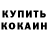 Amphetamine Розовый Smit Friman