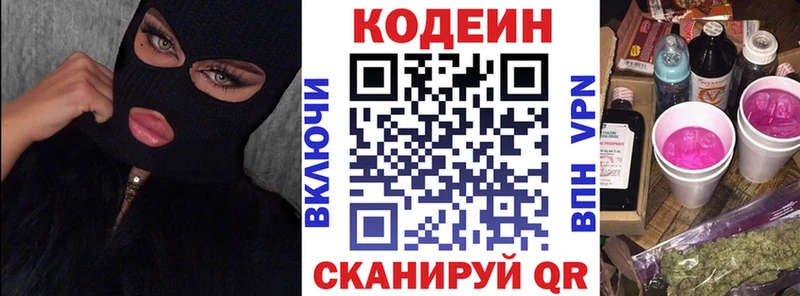 где продают наркотики  блэк спрут как войти  Кодеин напиток Lean (лин)  Тюмень 