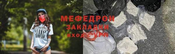 мескалин Вязьма